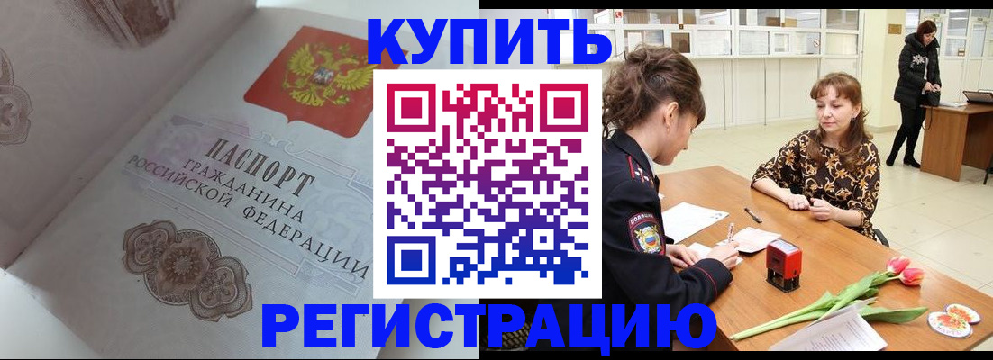 прописка штамп в Первоуральске